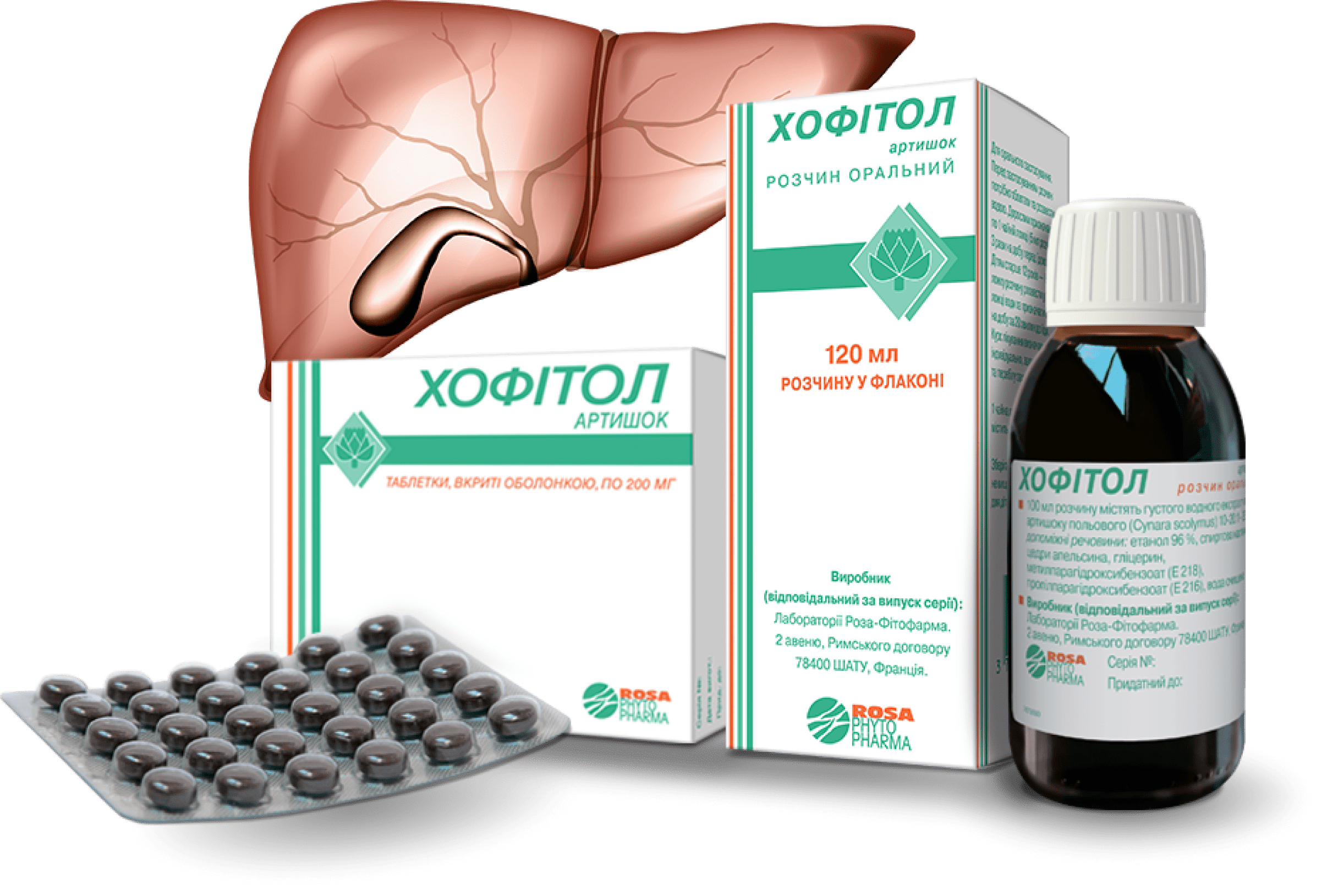 Хофітол упаковки з таблетками та розчином